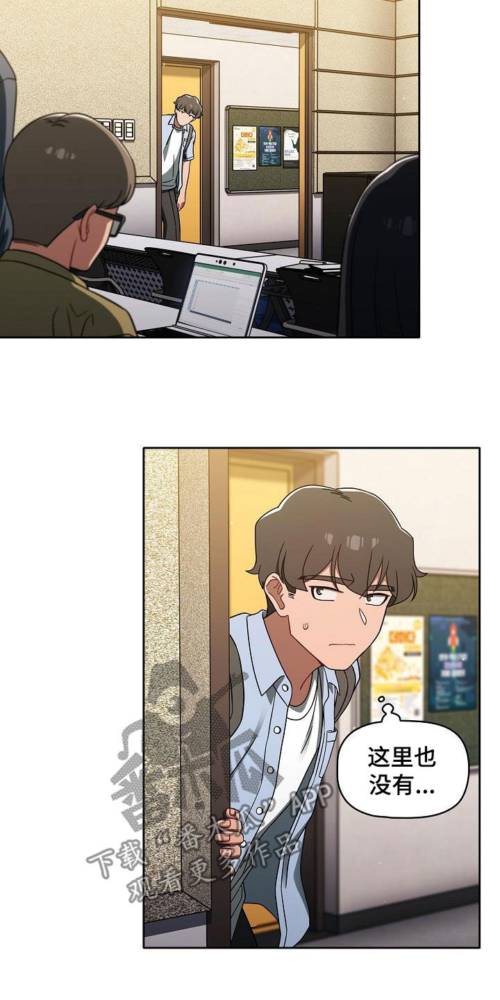 以牙还牙漫画,第69章：猜想5图