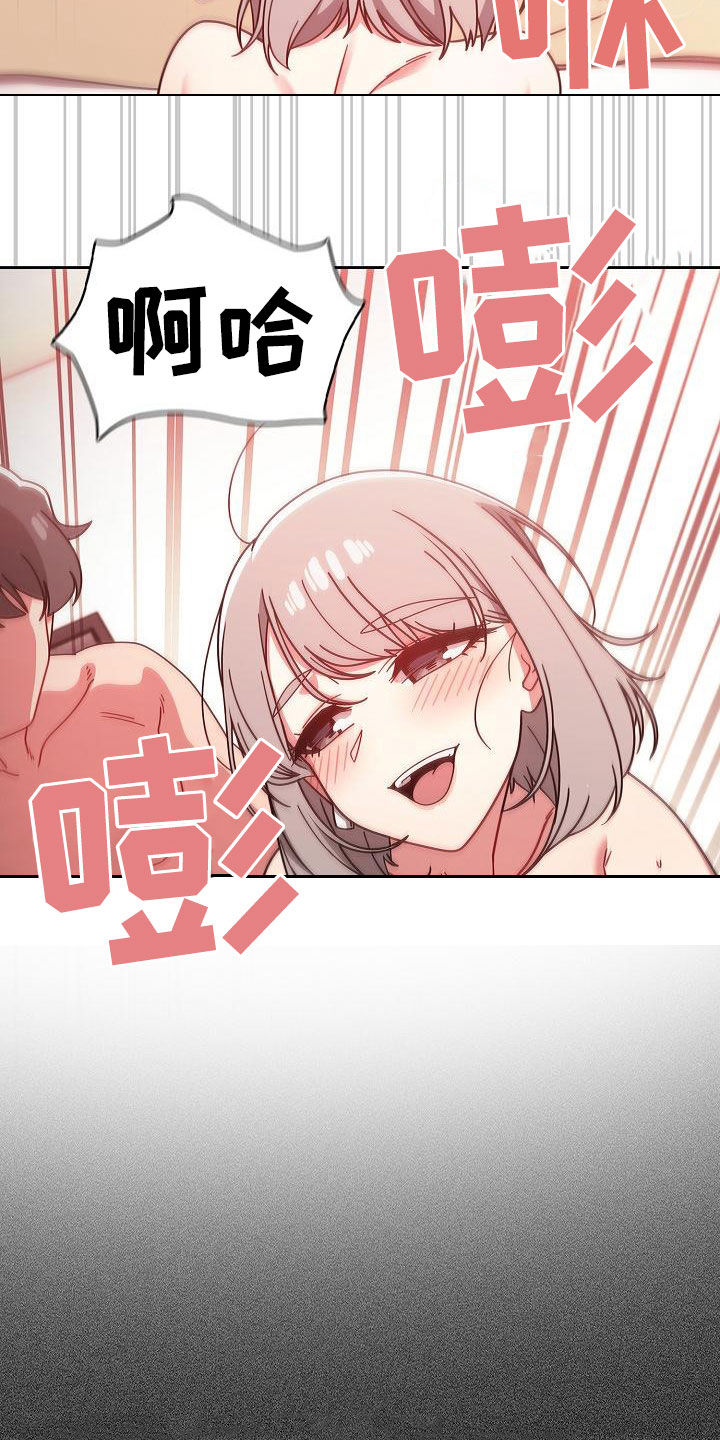 以牙还牙漫画,第40章：反差4图