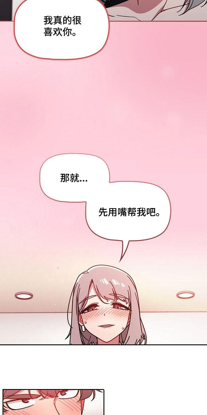 以牙还牙漫画,第39章：指导5图