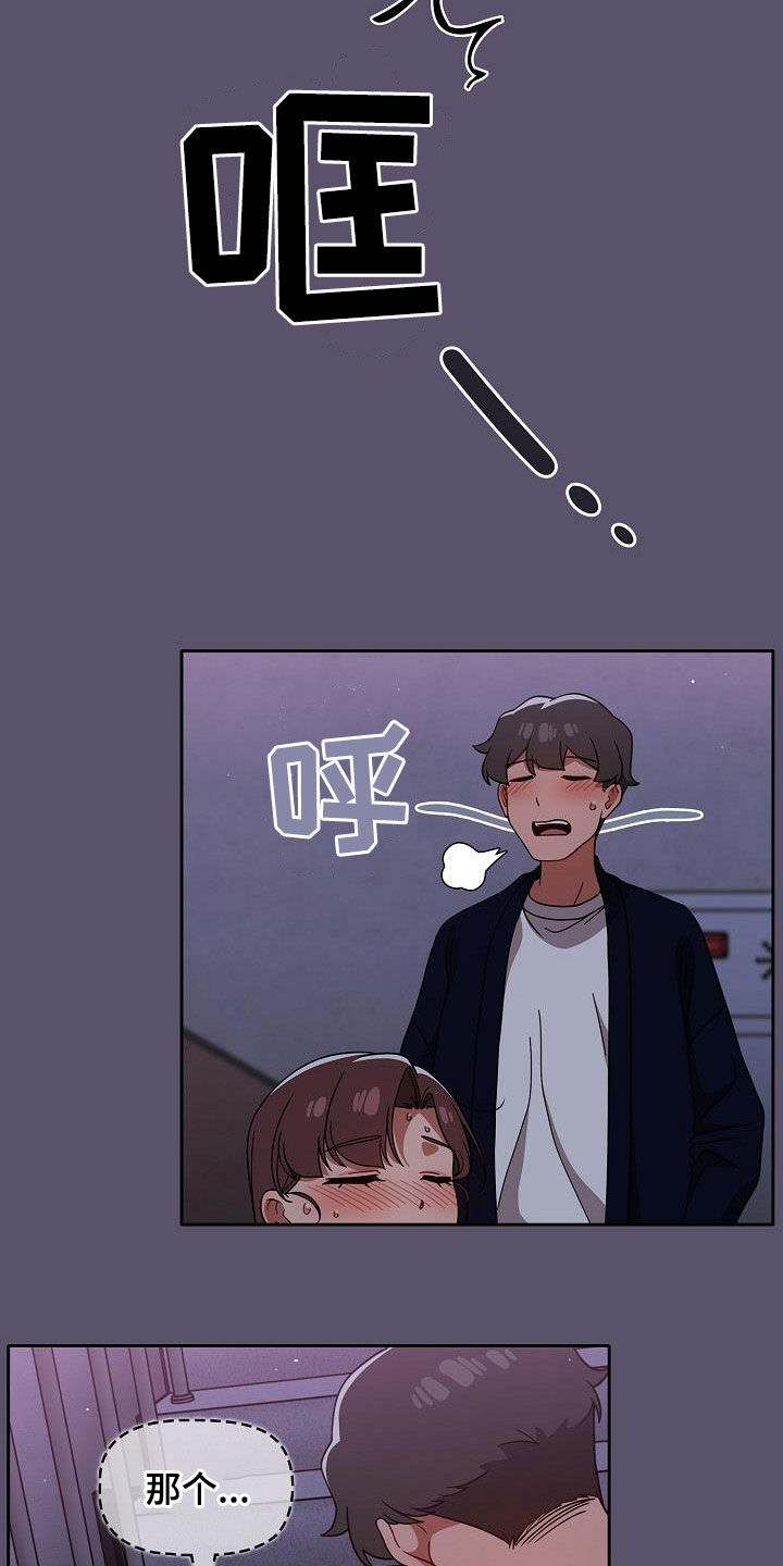 以牙还牙爽翻天看全集漫画,第51章：脚步声1图