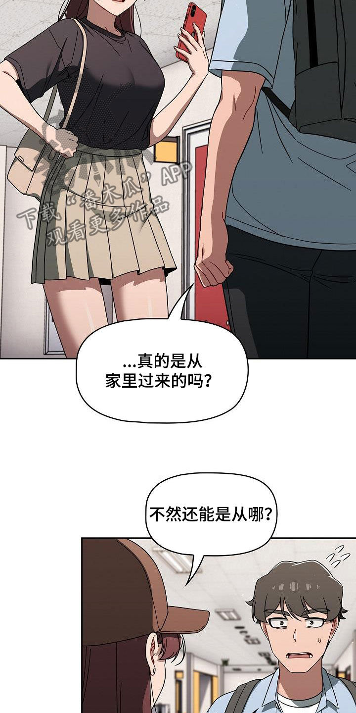 以牙还牙漫画,第70章：编故事3图
