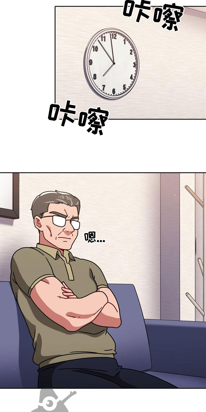 以牙还牙电影解说漫画,第28章：难为情5图