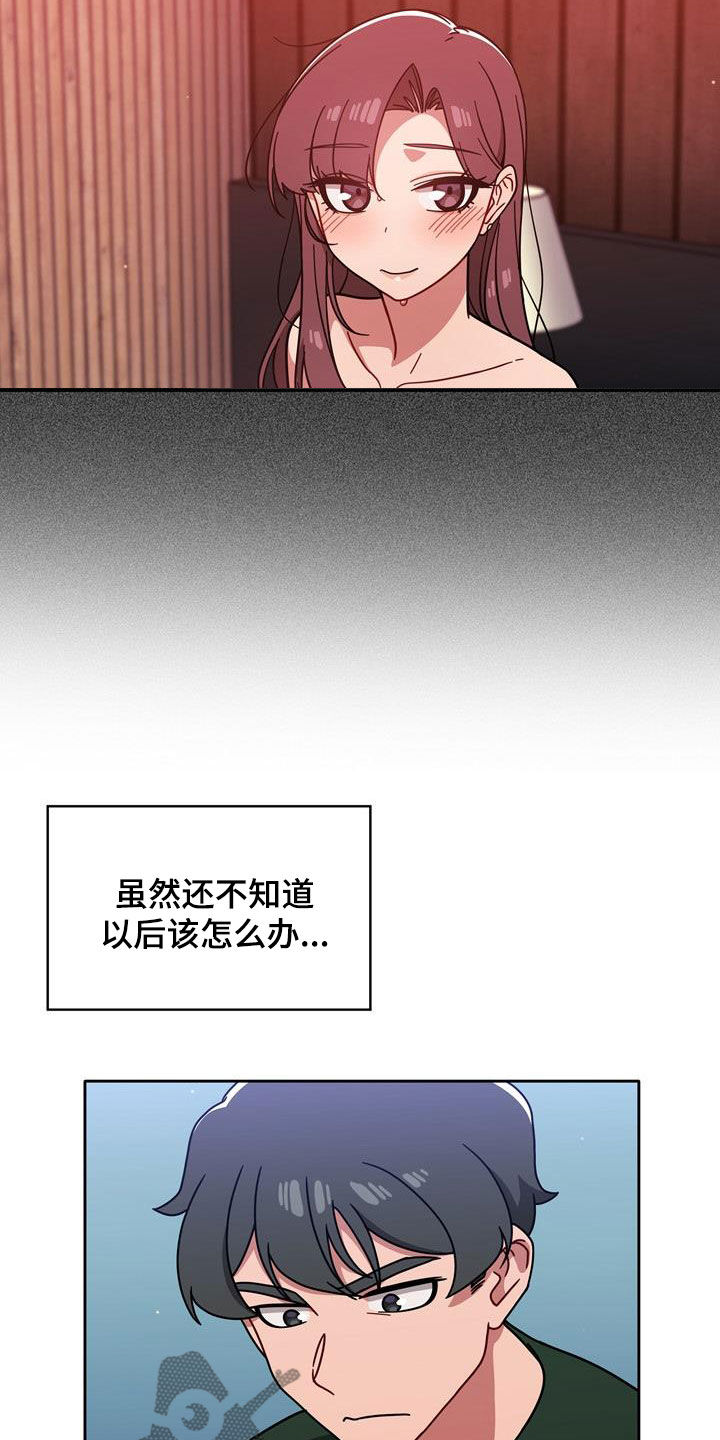 以牙还牙查酒驾后续漫画,第34章：看你表现1图