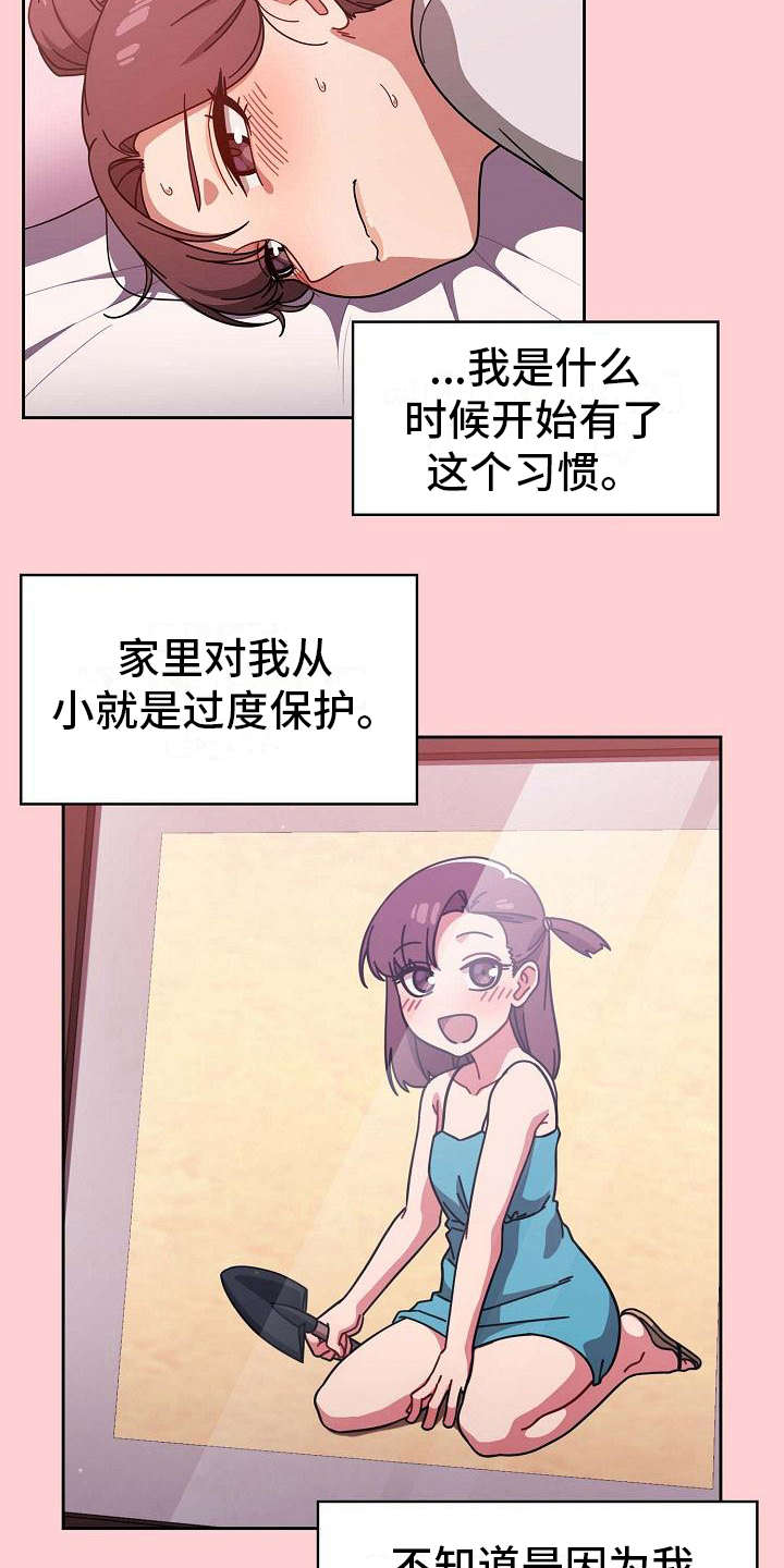 以牙还牙漫画,第20章：压力很大4图