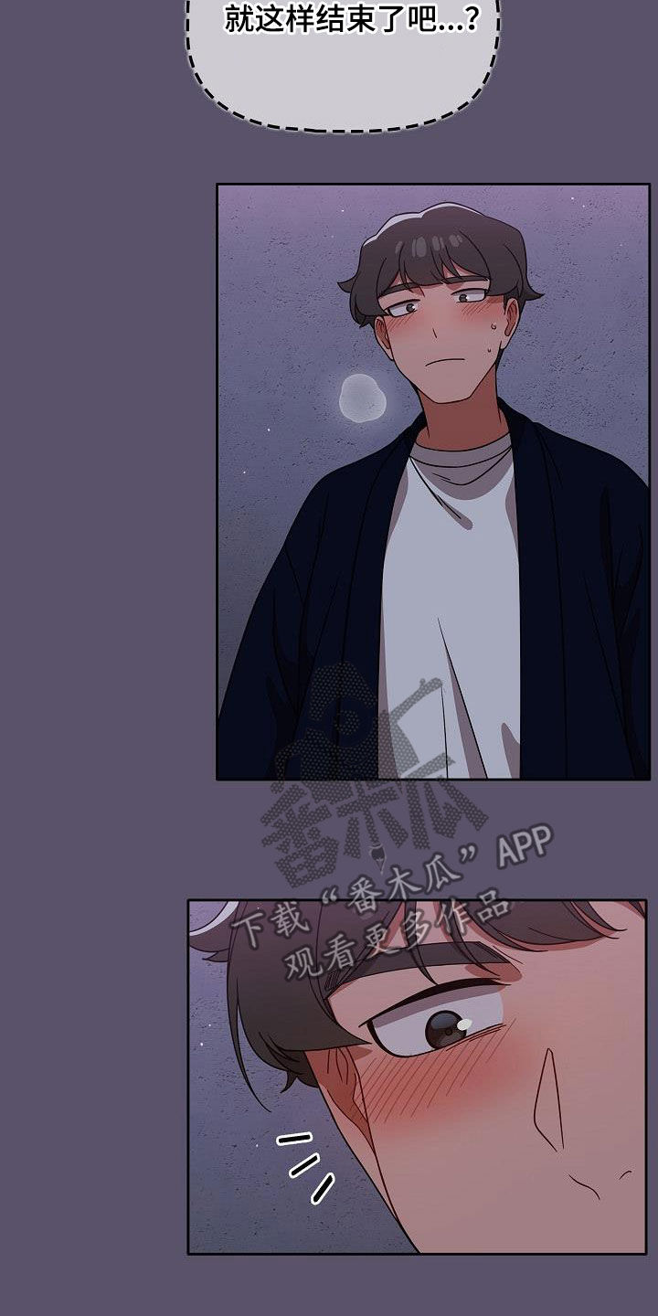 以牙还牙爽翻天看全集漫画,第51章：脚步声3图