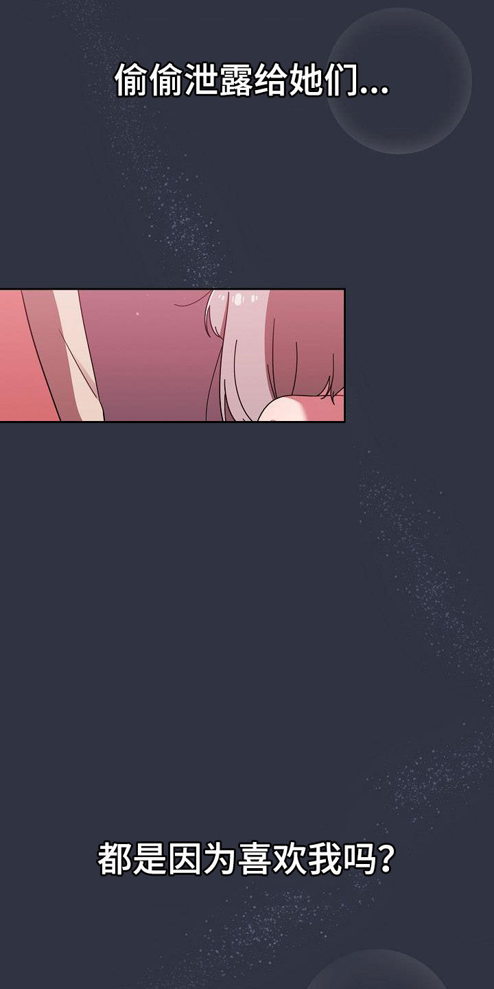 以牙还牙电影解说漫画,第66章：不想结束1图