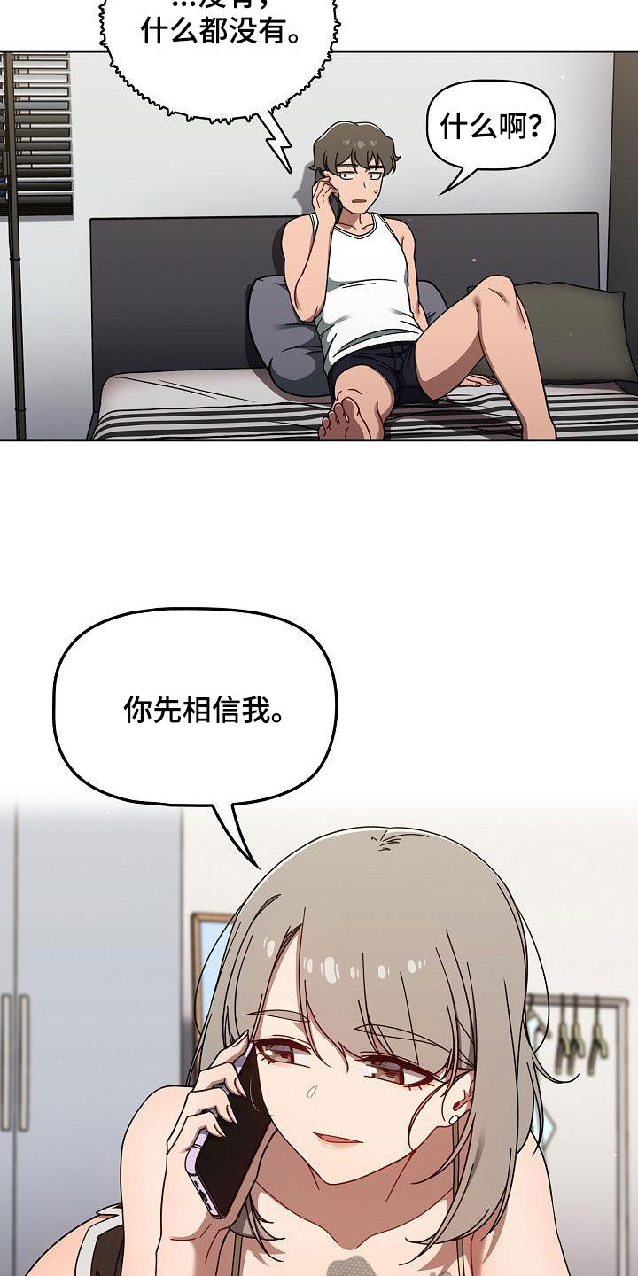 以牙还牙以眼还眼漫画,第72章：等价交换1图