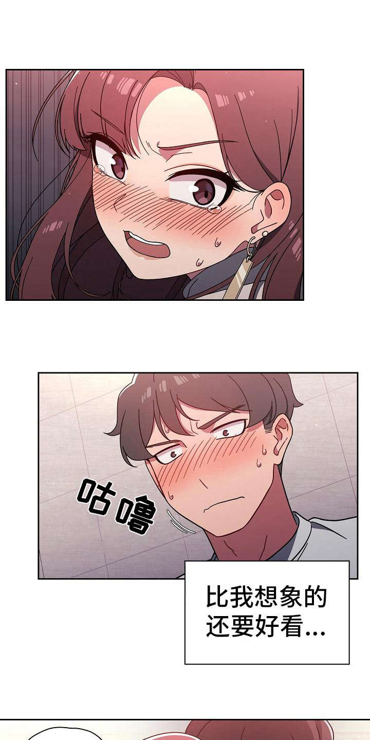 以牙还牙漫画,第13章：混乱1图