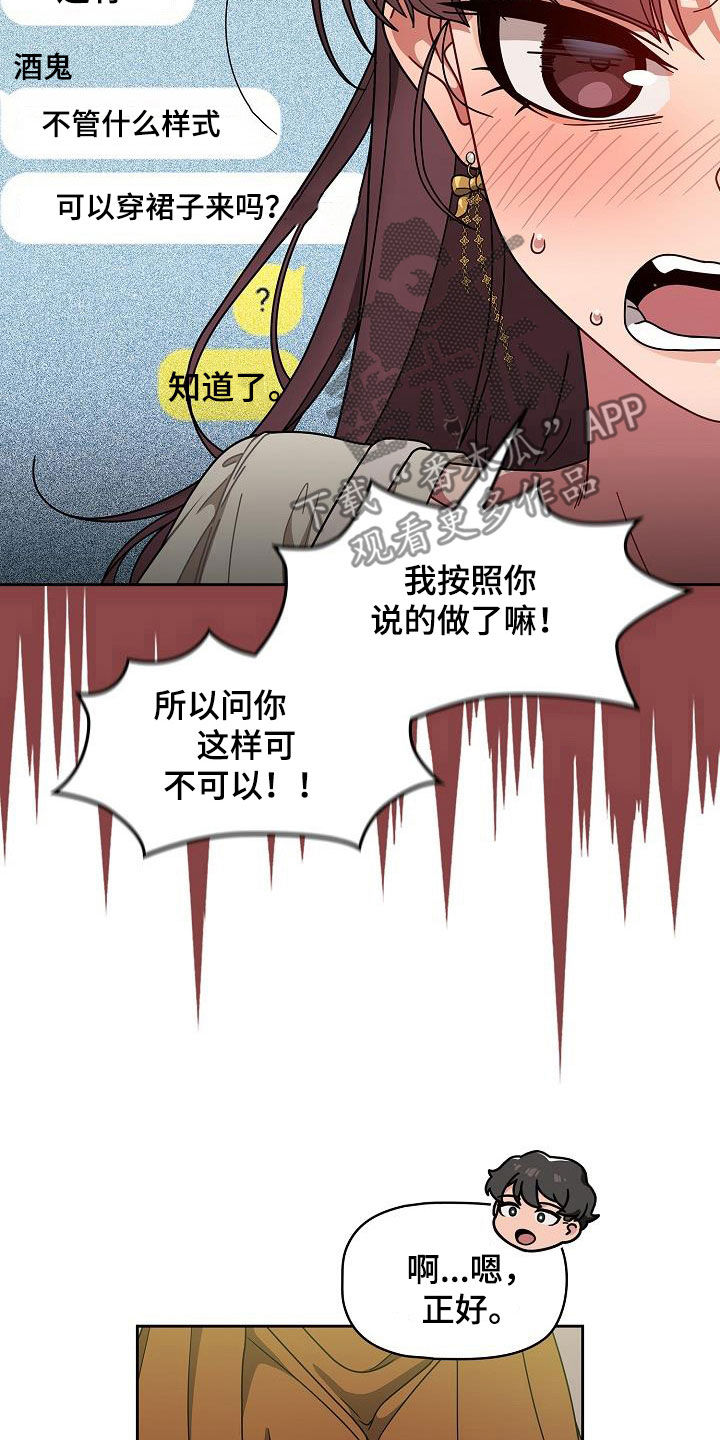 以牙还牙电影解说漫画,第44章：无条件服从4图