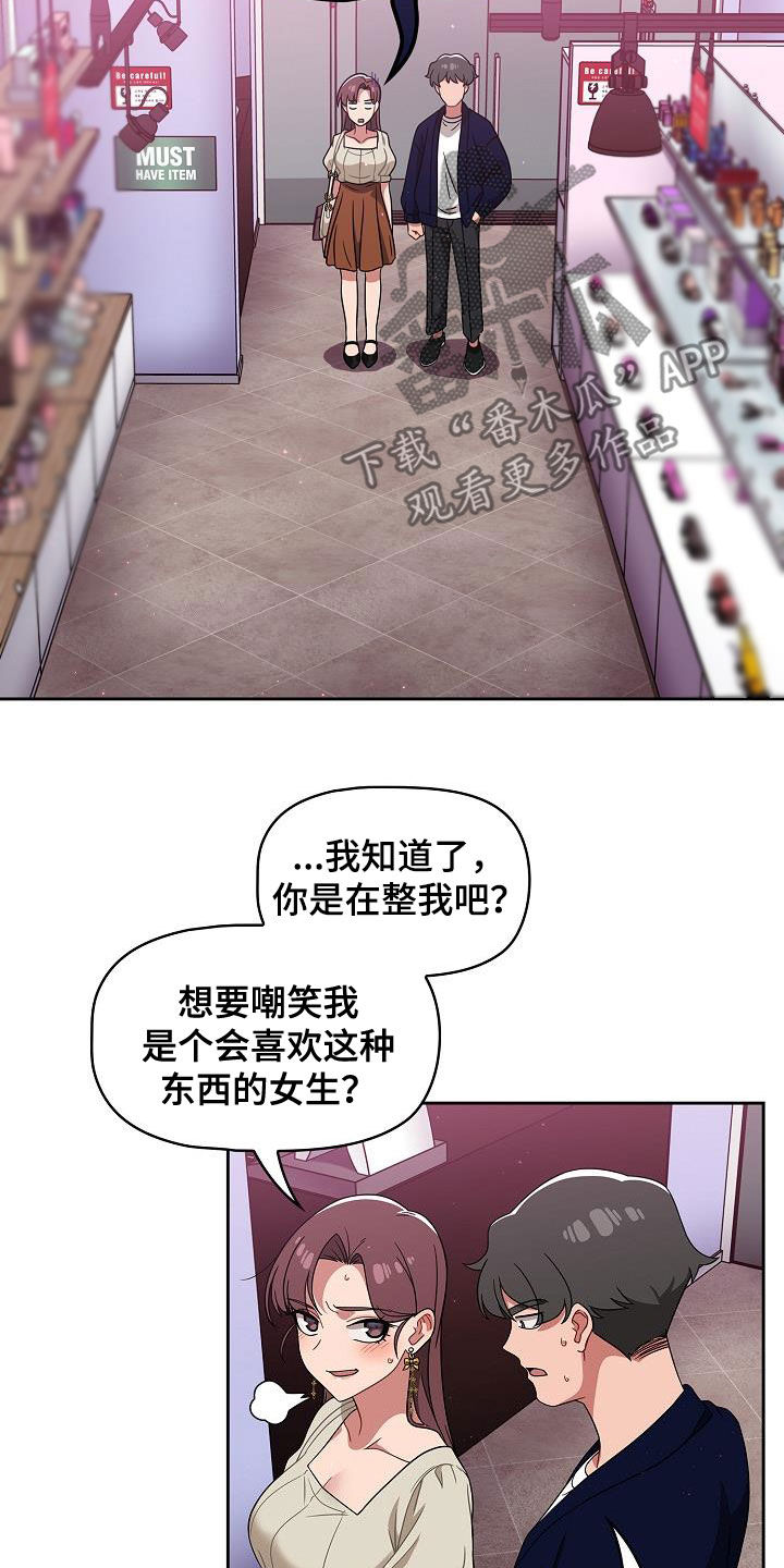 以牙还牙漫画,第47章：礼物5图