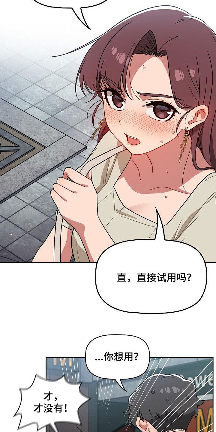 以牙还牙漫画,第48章：电影院5图