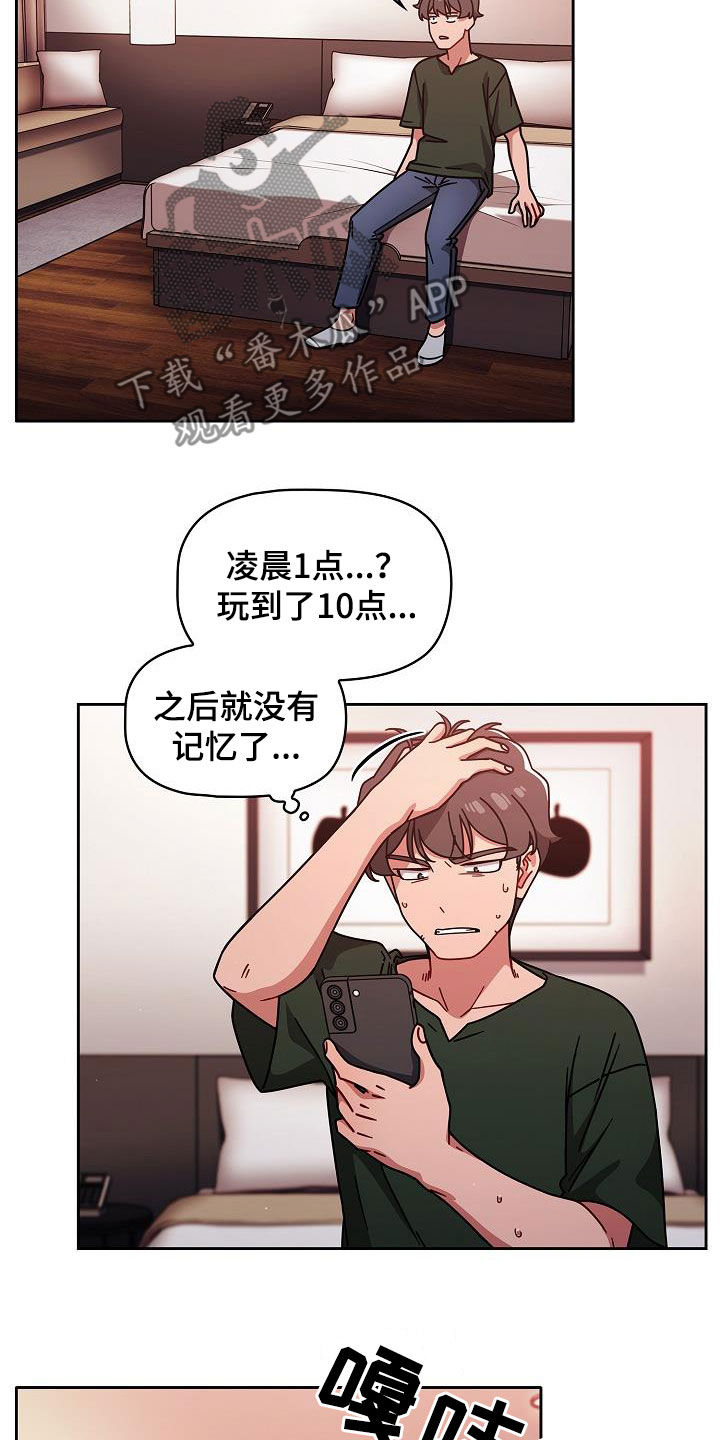 以牙还牙电影解说漫画,第36章：断片3图