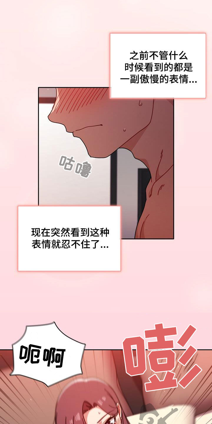 以牙还牙电影解说漫画,第29章：不管不顾3图