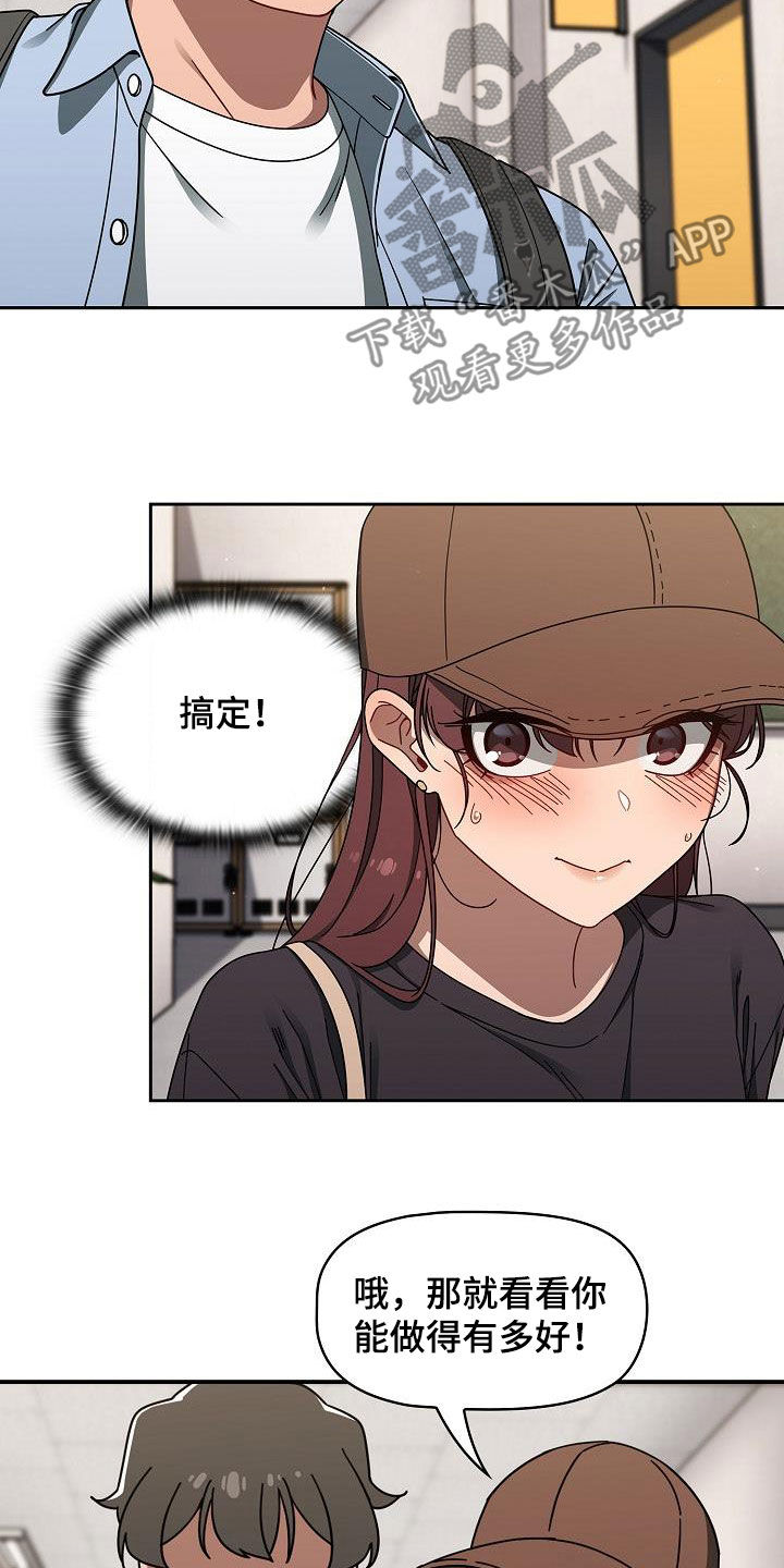 以牙还牙漫画,第71章：久等了5图