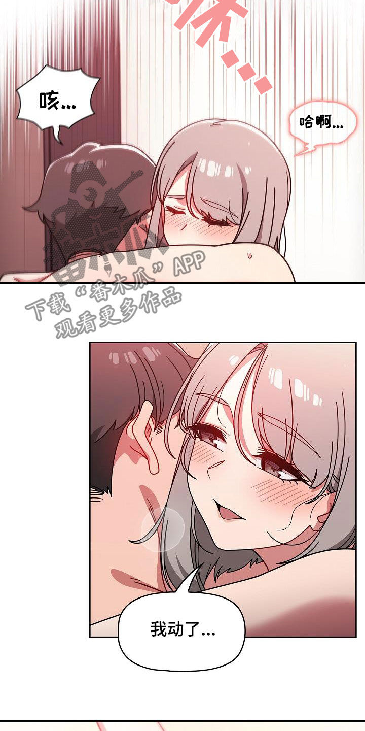 以牙还牙电影解说漫画,第39章：指导3图