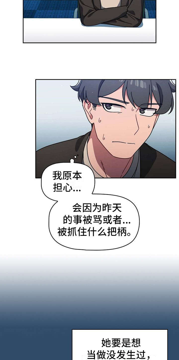 以牙还牙电影解说漫画,第22章：遗憾2图