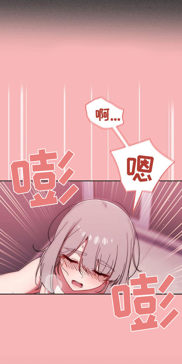 以牙还牙漫画,第66章：不想结束4图