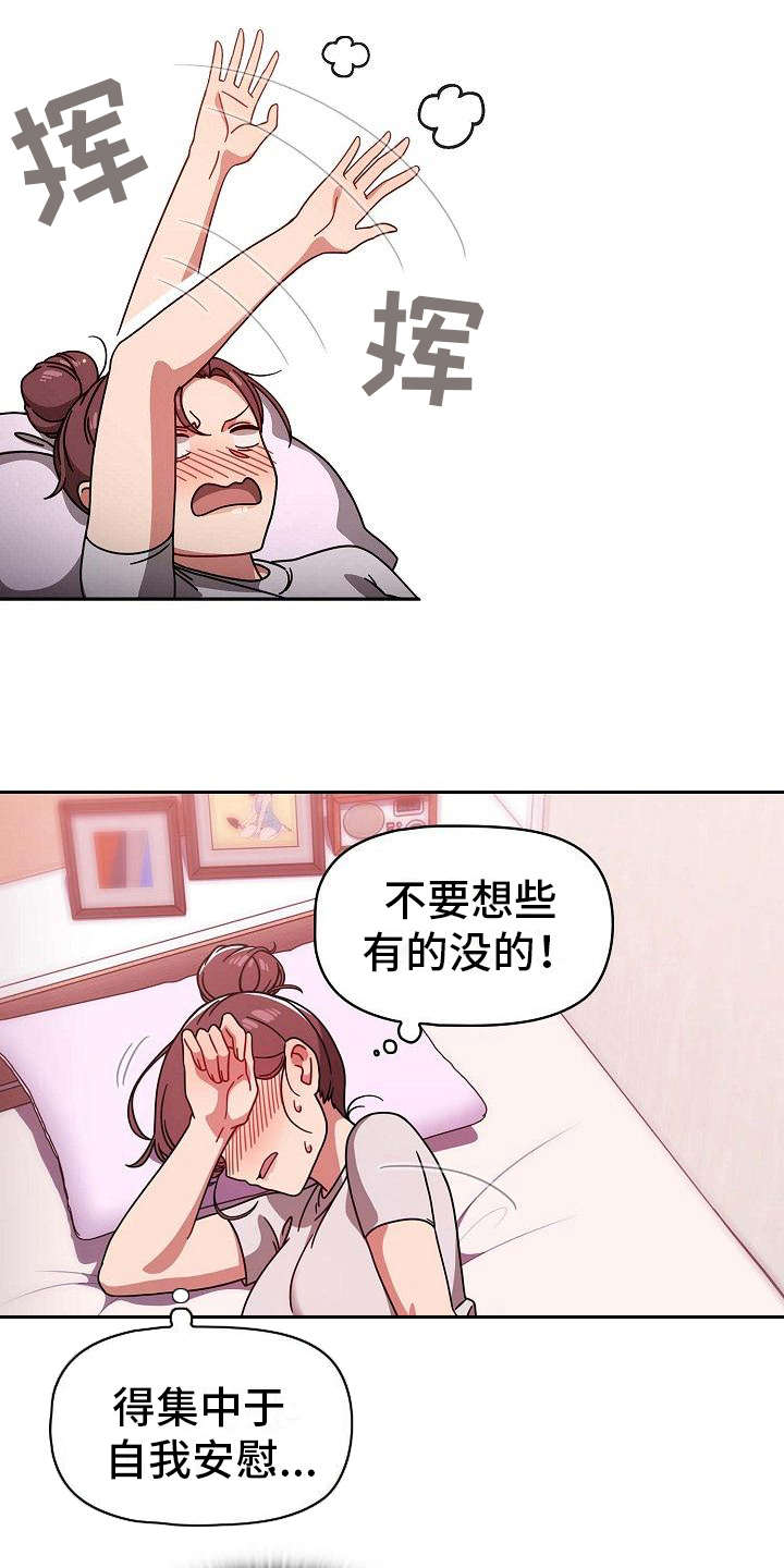 以牙还牙电影解说漫画,第21章：远远不够2图