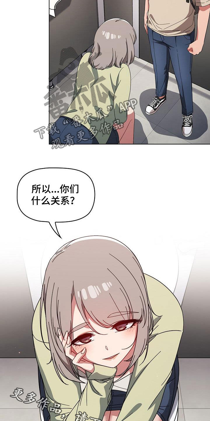 以牙还牙电影解说漫画,第59章：感兴趣4图