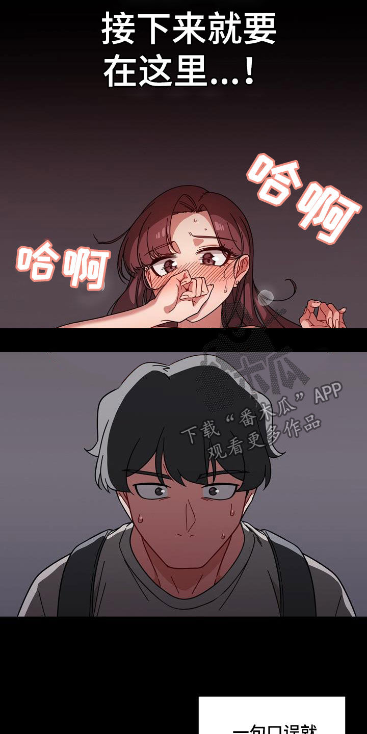 以牙还牙电影解说漫画,第27章：速战速决3图