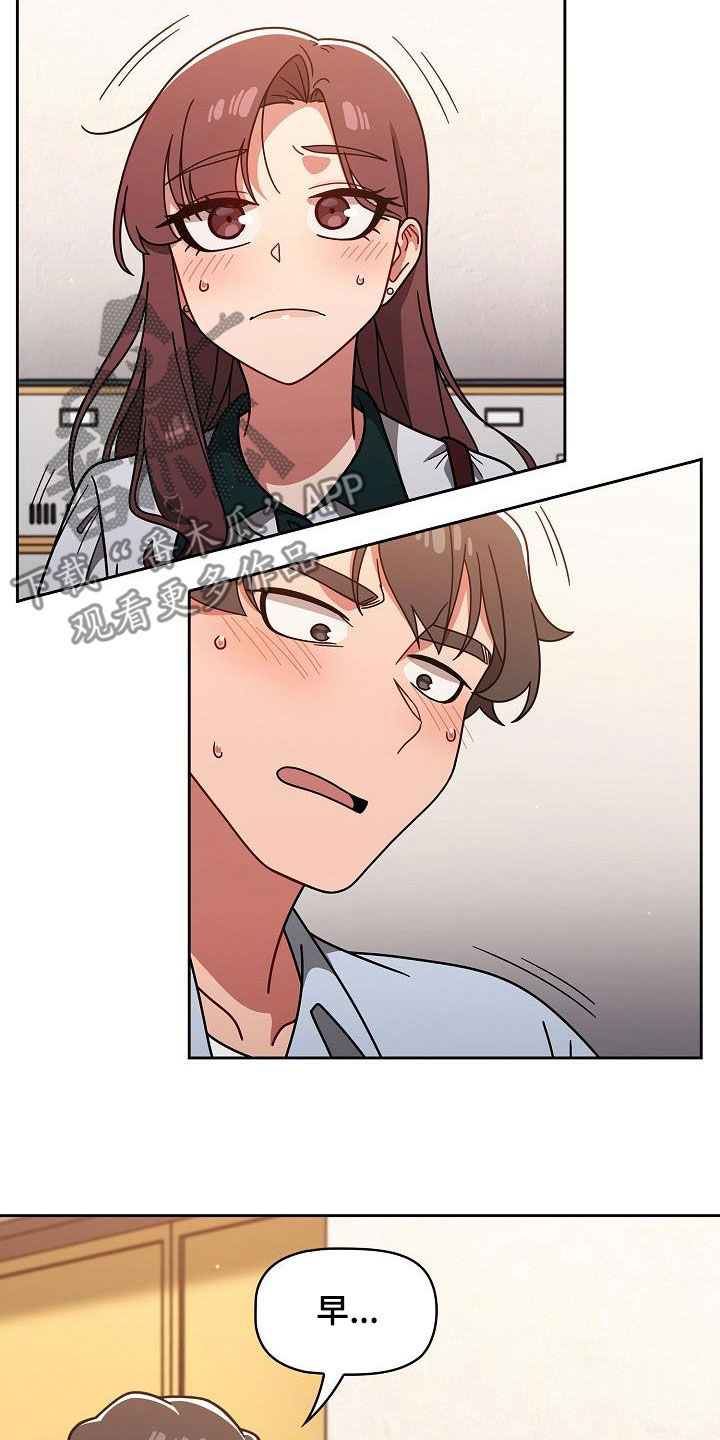 以牙还牙漫画,第43章：烦躁而已4图