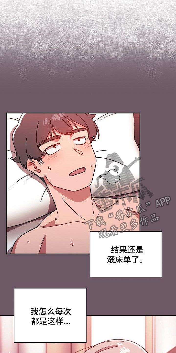 以牙还牙漫画,第42章：期待1图