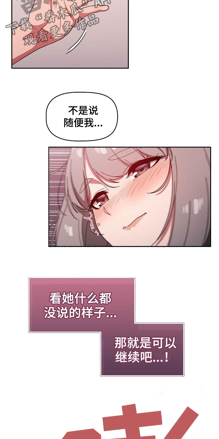 以牙还牙漫画,第63章：是不是有点过分3图