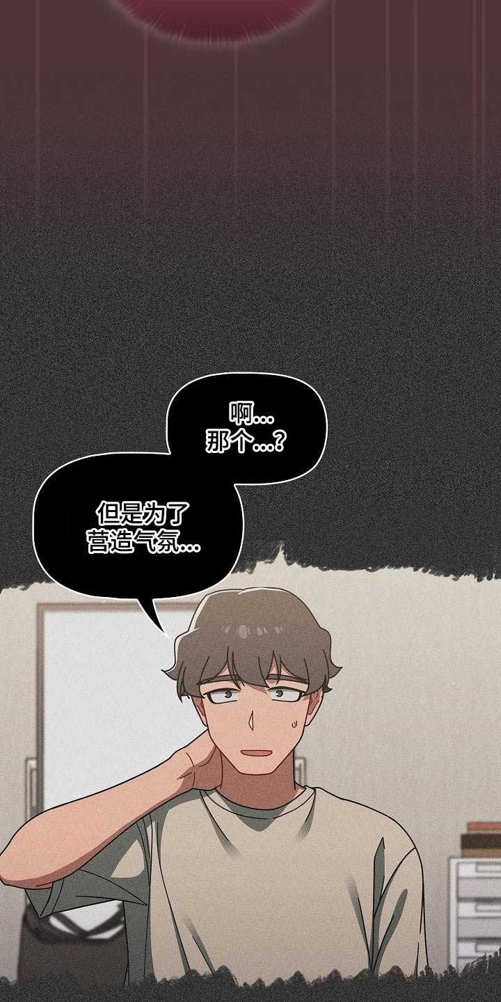 以牙还牙电影解说漫画,第78章：结束了3图