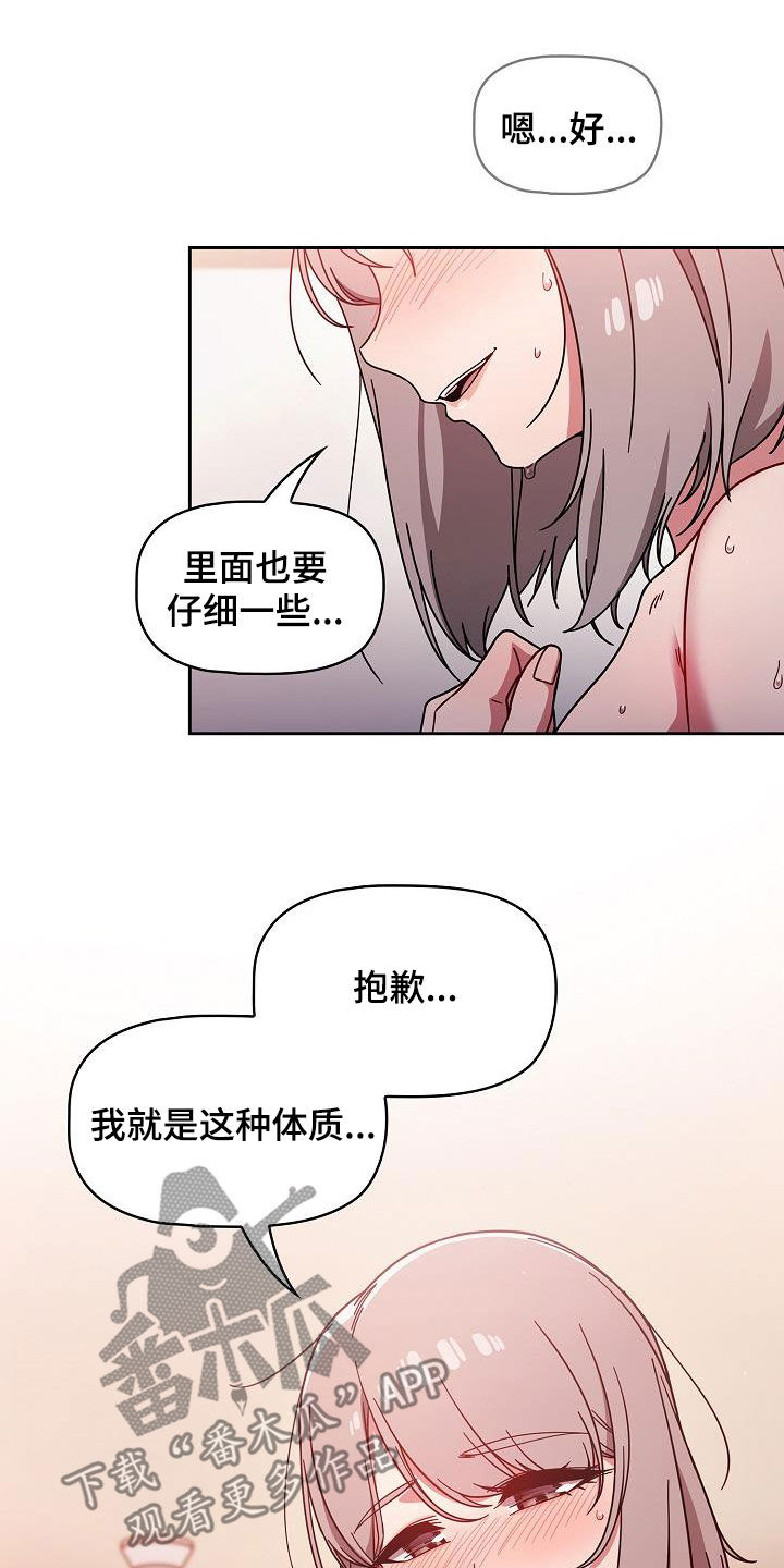 以牙还牙漫画,第39章：指导4图