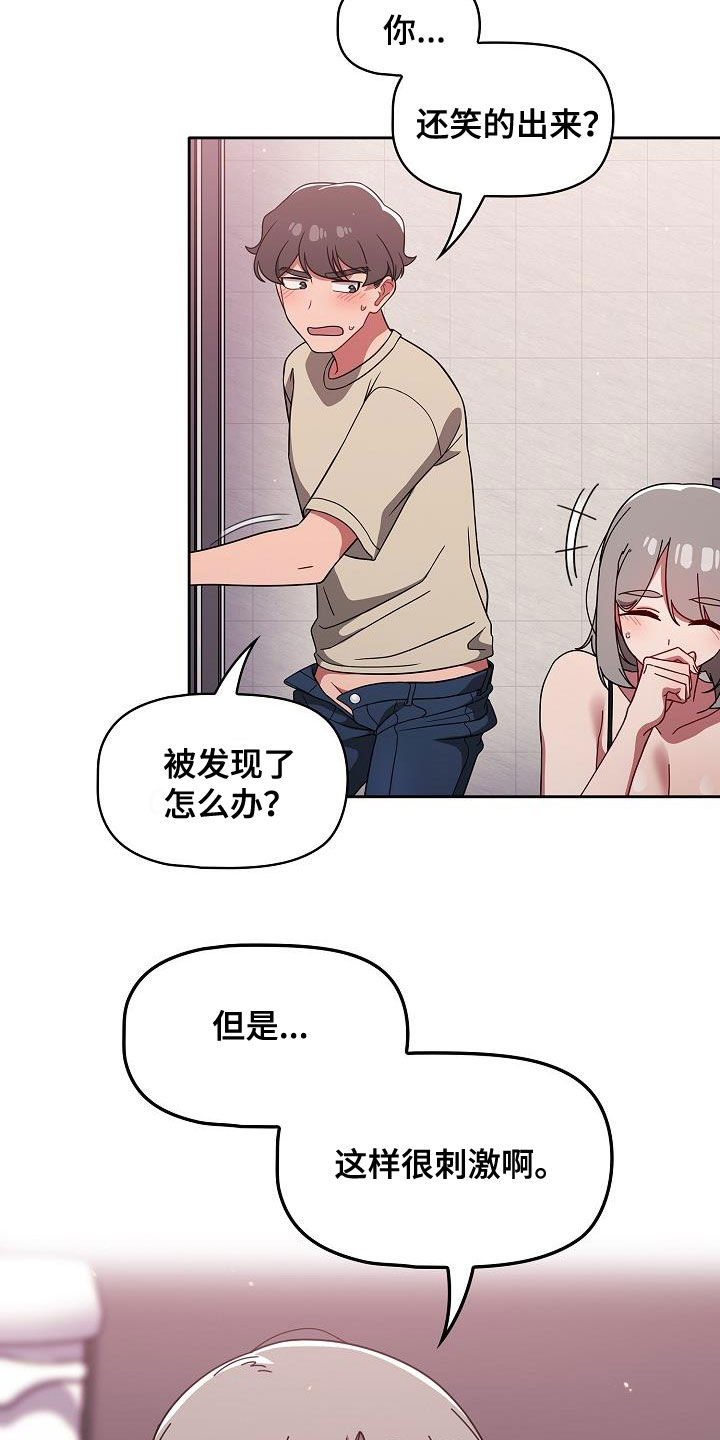 以牙还牙爽翻天看全集漫画,第61章：理由那么多3图