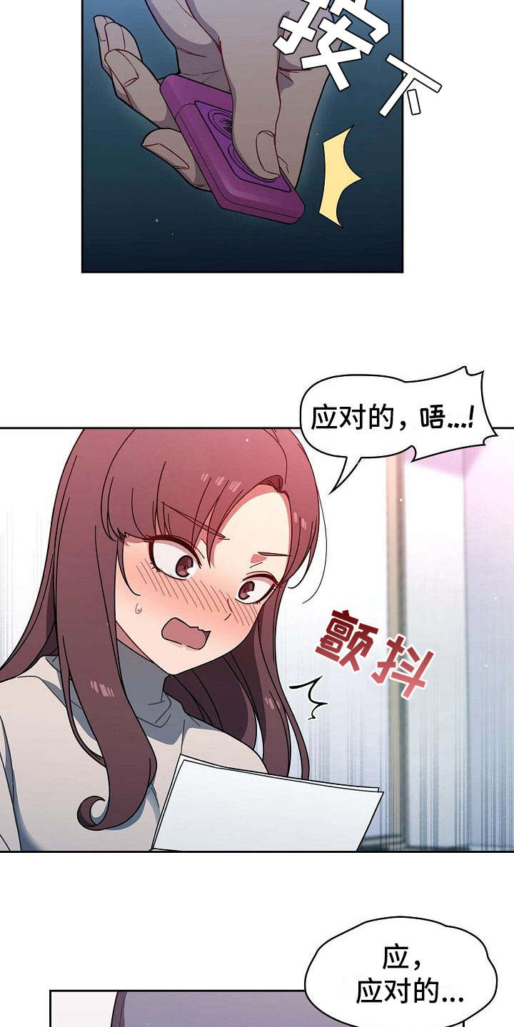 以牙还牙漫画,第4章：报仇机会4图