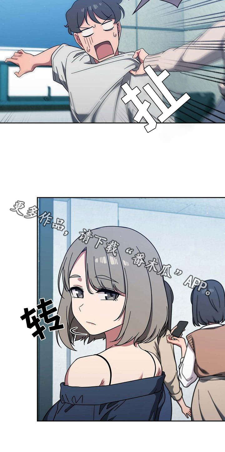 以牙还牙漫画,第12章：认输5图