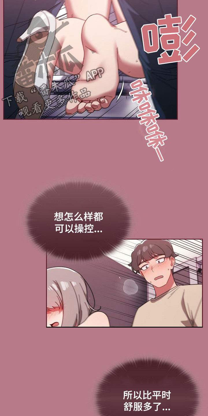 以牙还牙电影解说漫画,第63章：是不是有点过分5图
