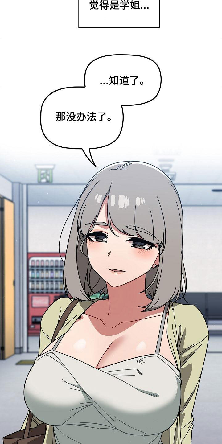 以牙还牙电影解说漫画,第56章：拒绝5图