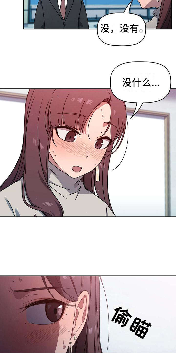 以牙还牙漫画,第3章：遥控1图