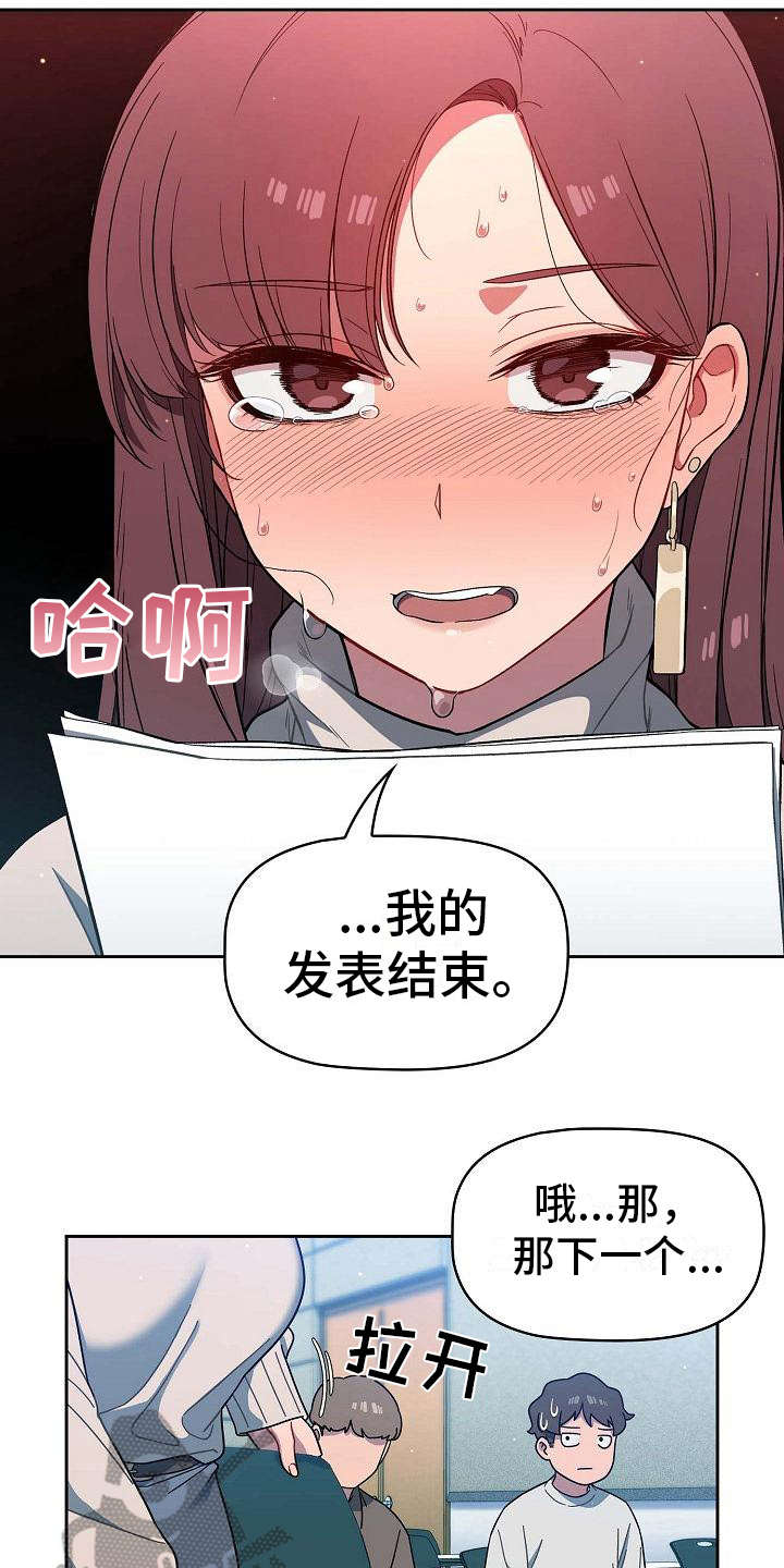 以牙还牙漫画,第5章：质问2图