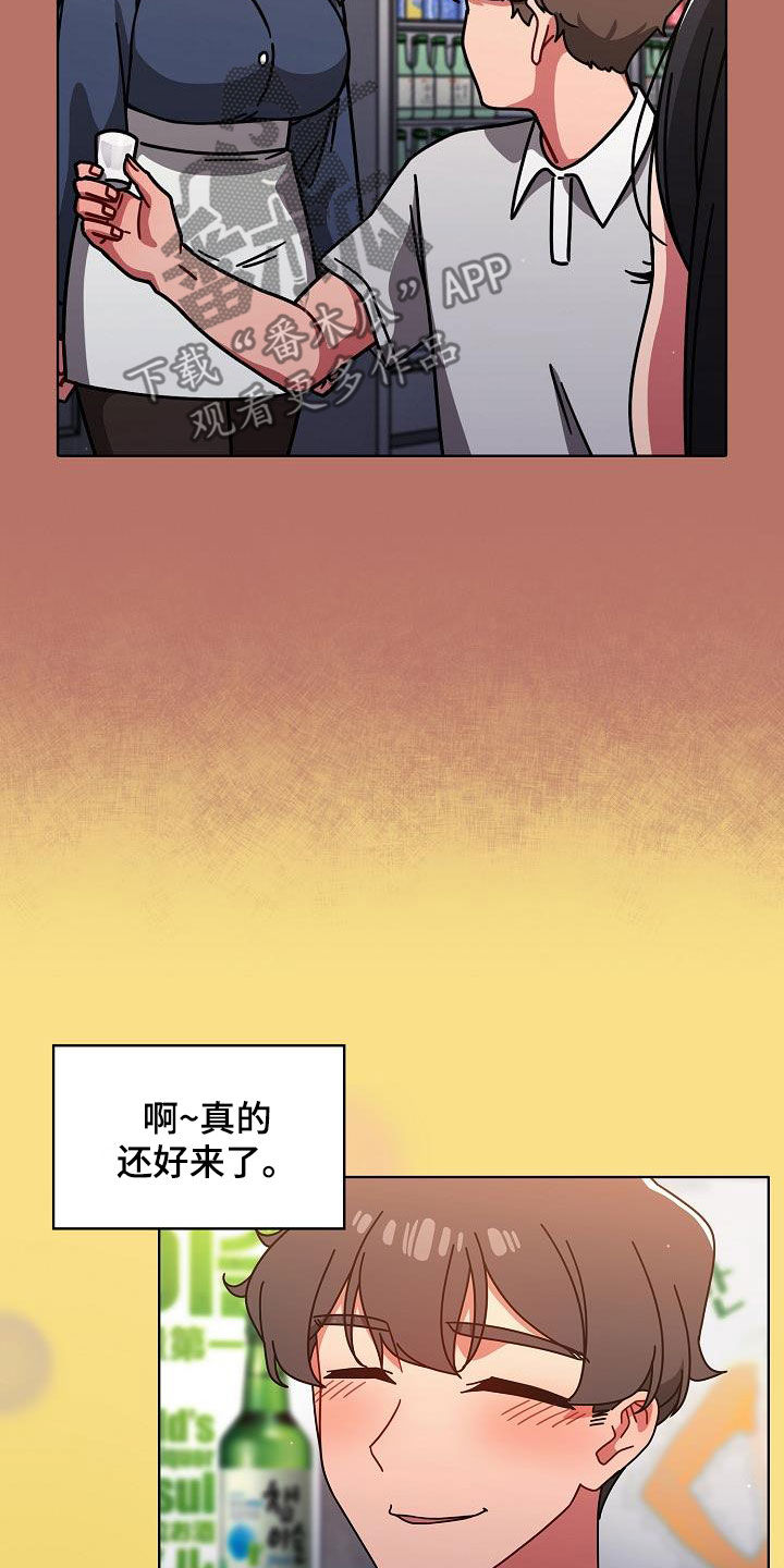 以牙还牙电影解说漫画,第36章：断片2图
