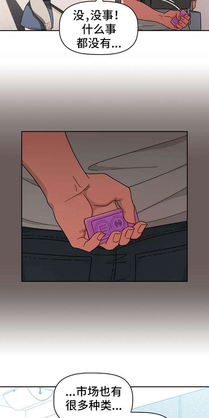 以牙还牙电影解说漫画,第2章：使唤4图