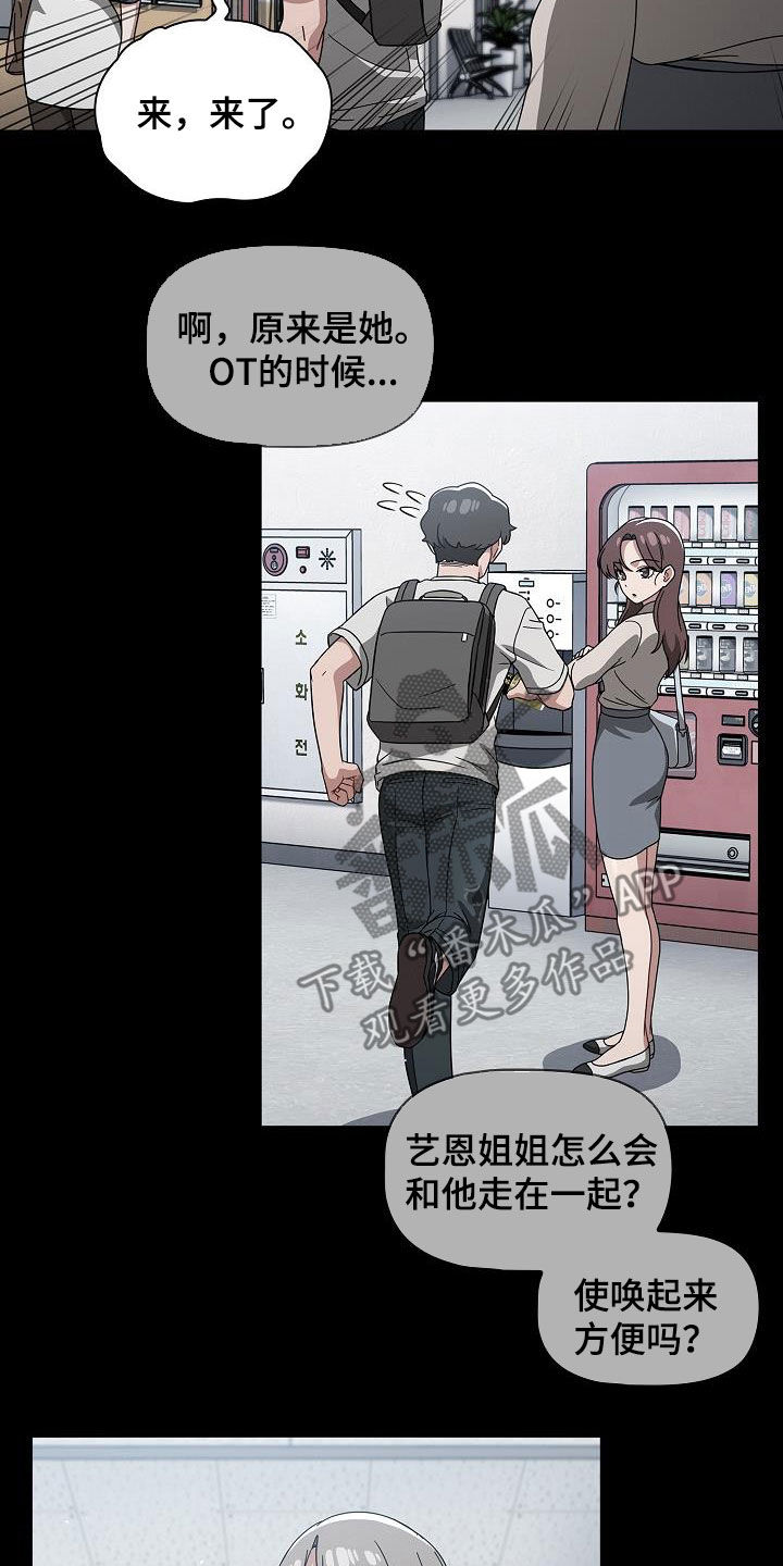 以牙还牙电影解说漫画,第59章：感兴趣1图