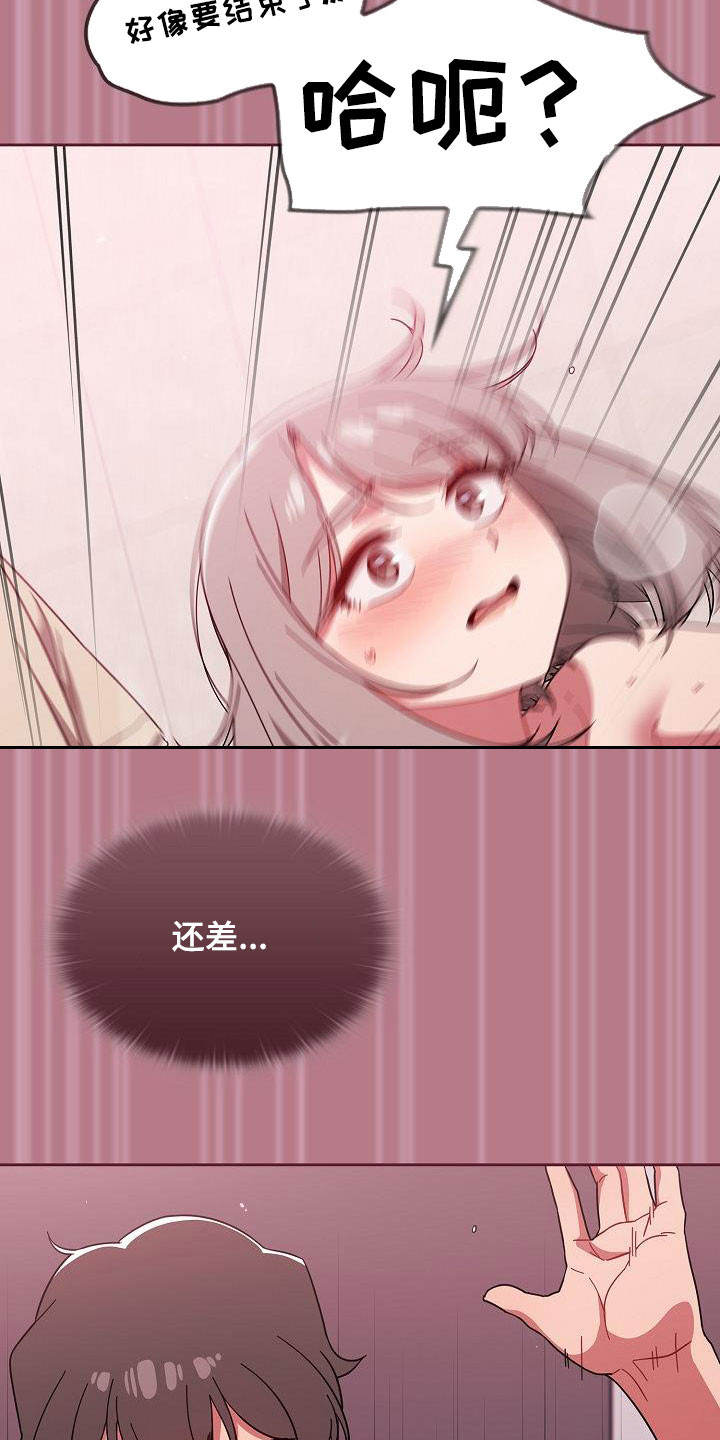 欧洲民间故事 以牙还牙漫画,第63章：是不是有点过分4图