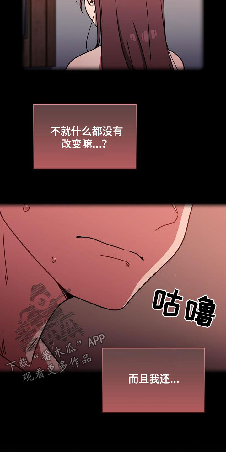以牙还牙以眼还眼漫画,第33章：改变生活3图