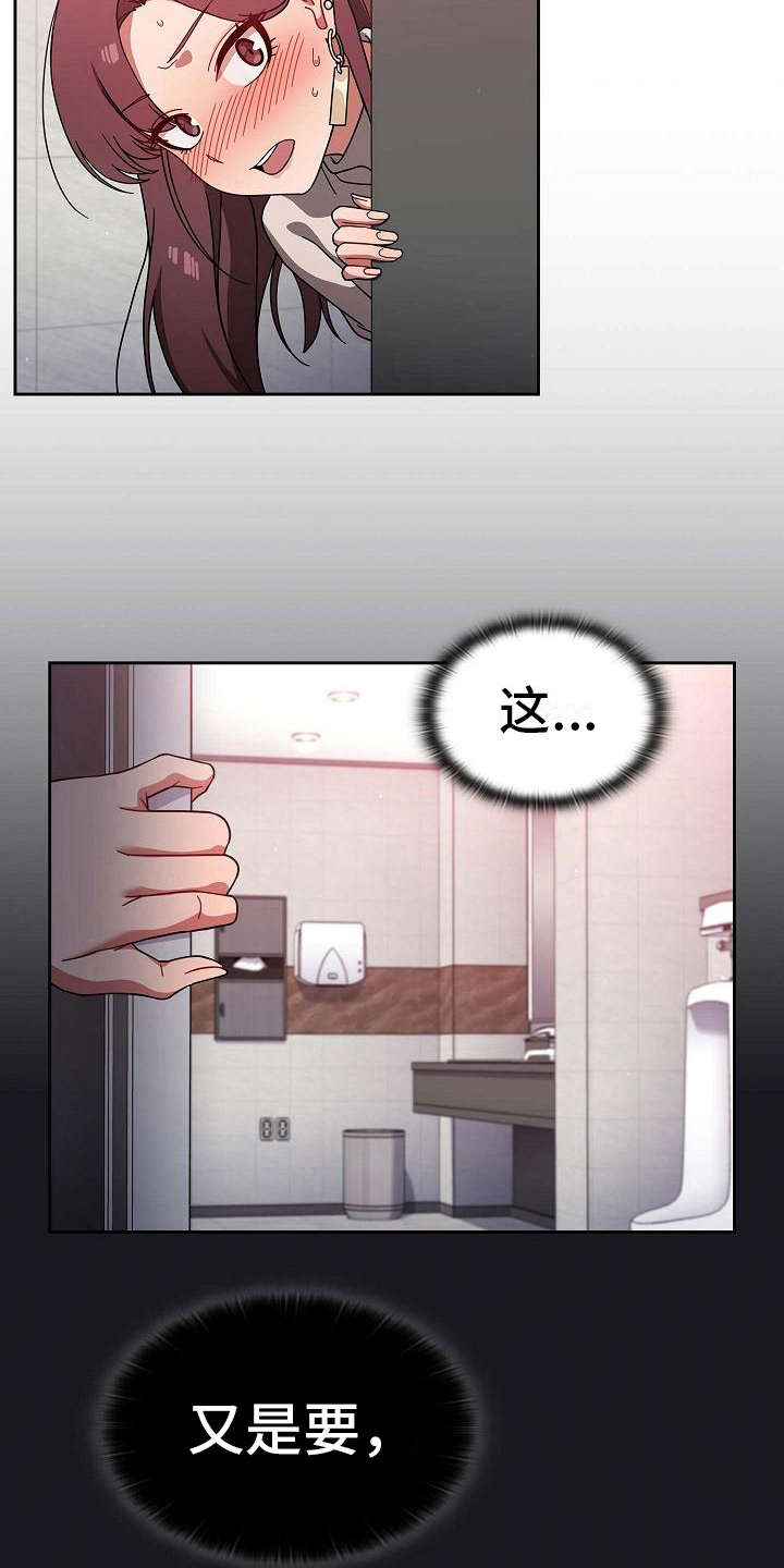 以牙还牙电影解说漫画,第17章：要疯了2图