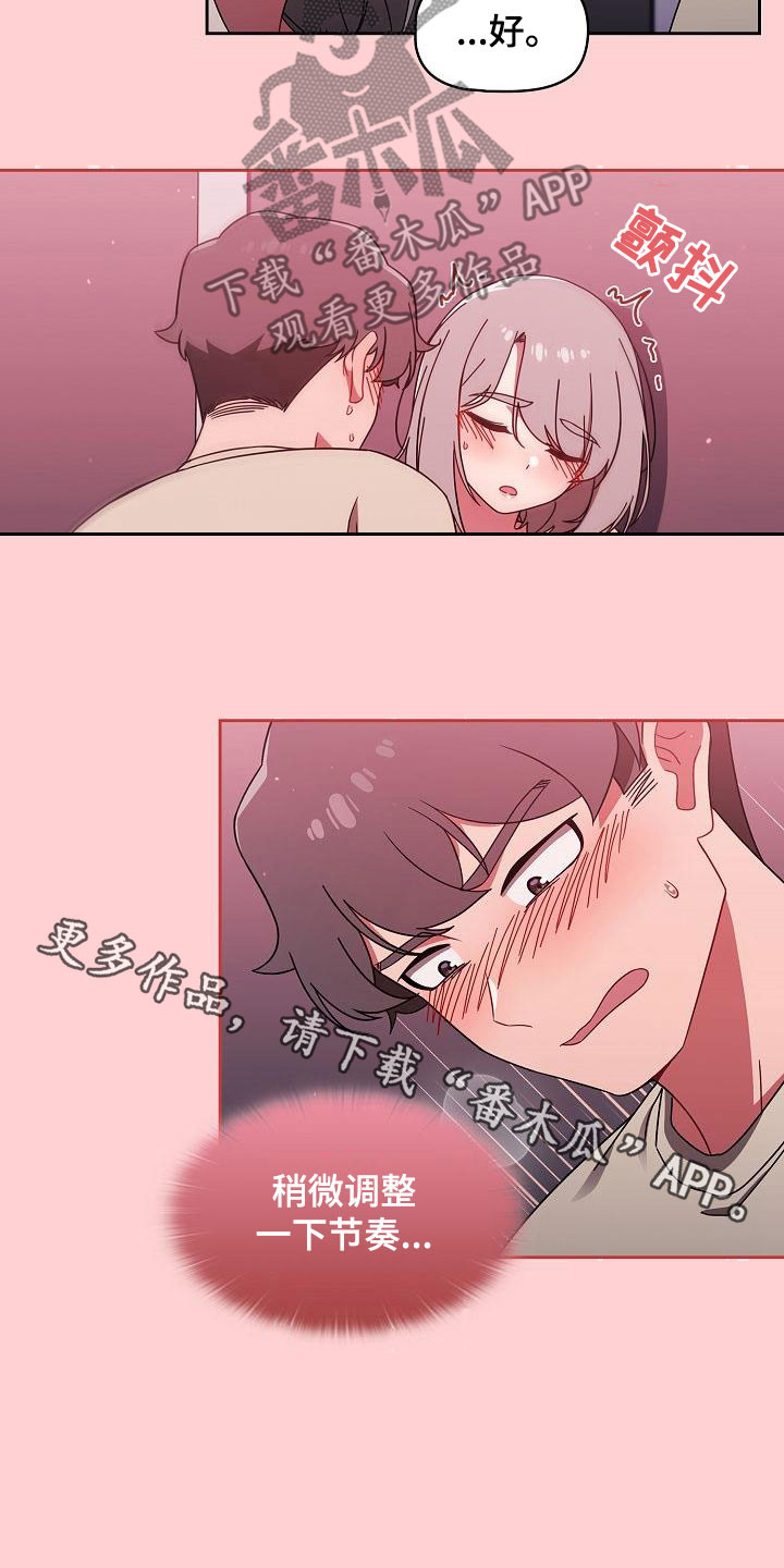 以牙还牙漫画,第64章：像恋人关系3图