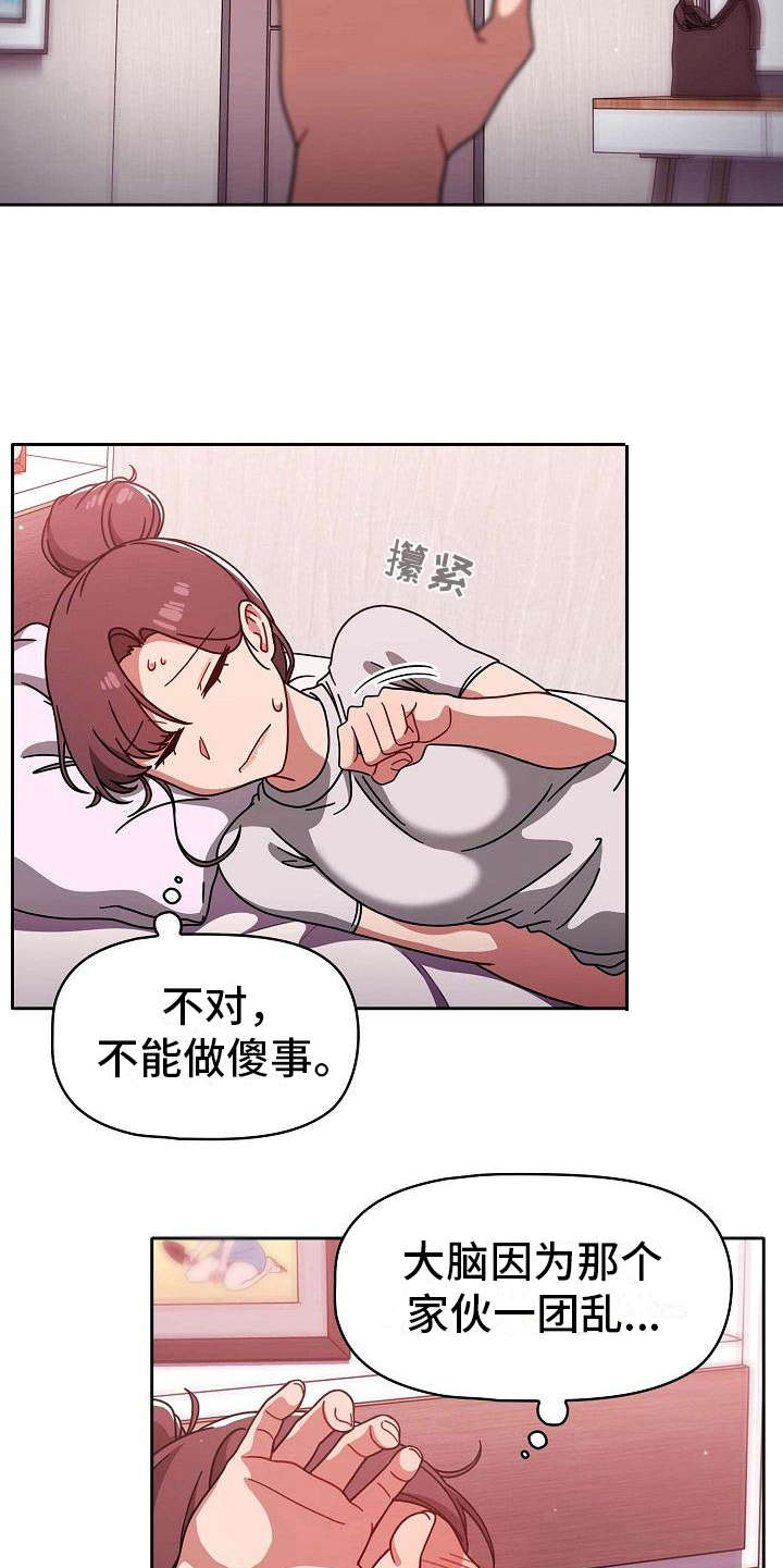 以牙还牙漫画,第21章：远远不够5图