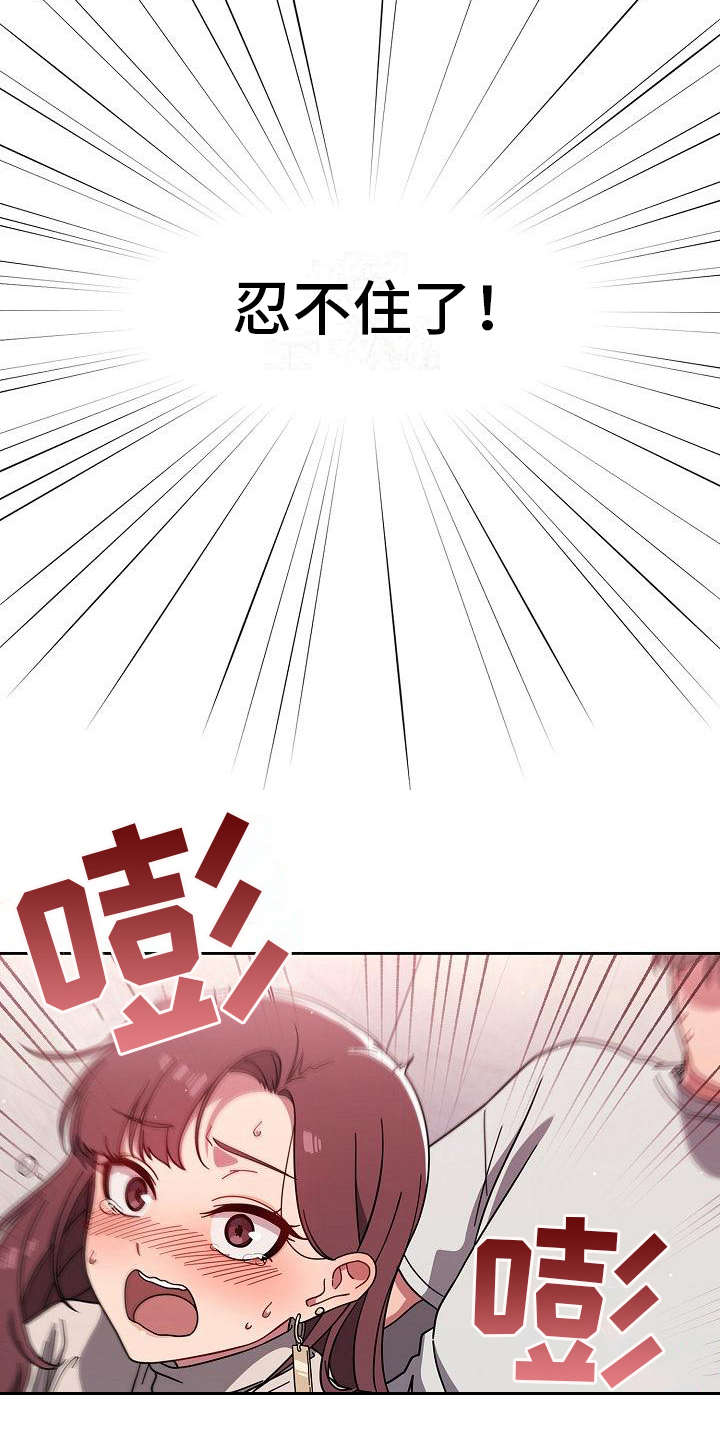 以牙还牙漫画,第13章：混乱1图