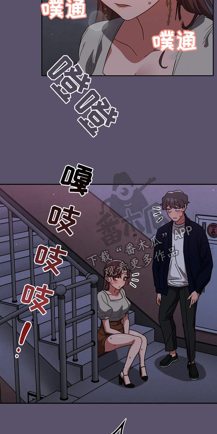 以牙还牙爽翻天看全集漫画,第51章：脚步声5图