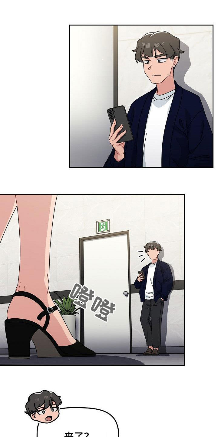 以牙还牙漫画,第45章：愚蠢的想法1图