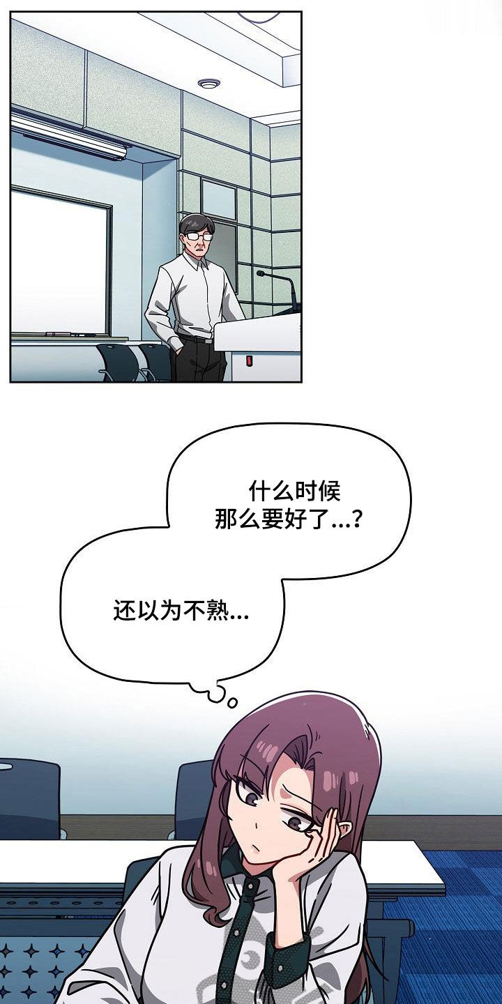欧洲民间故事 以牙还牙漫画,第43章：烦躁而已4图