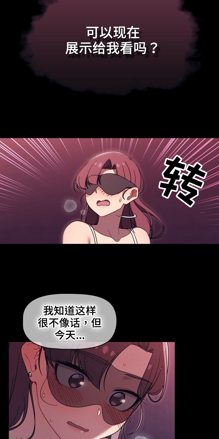 以牙还牙电影解说漫画,第75章：道具5图