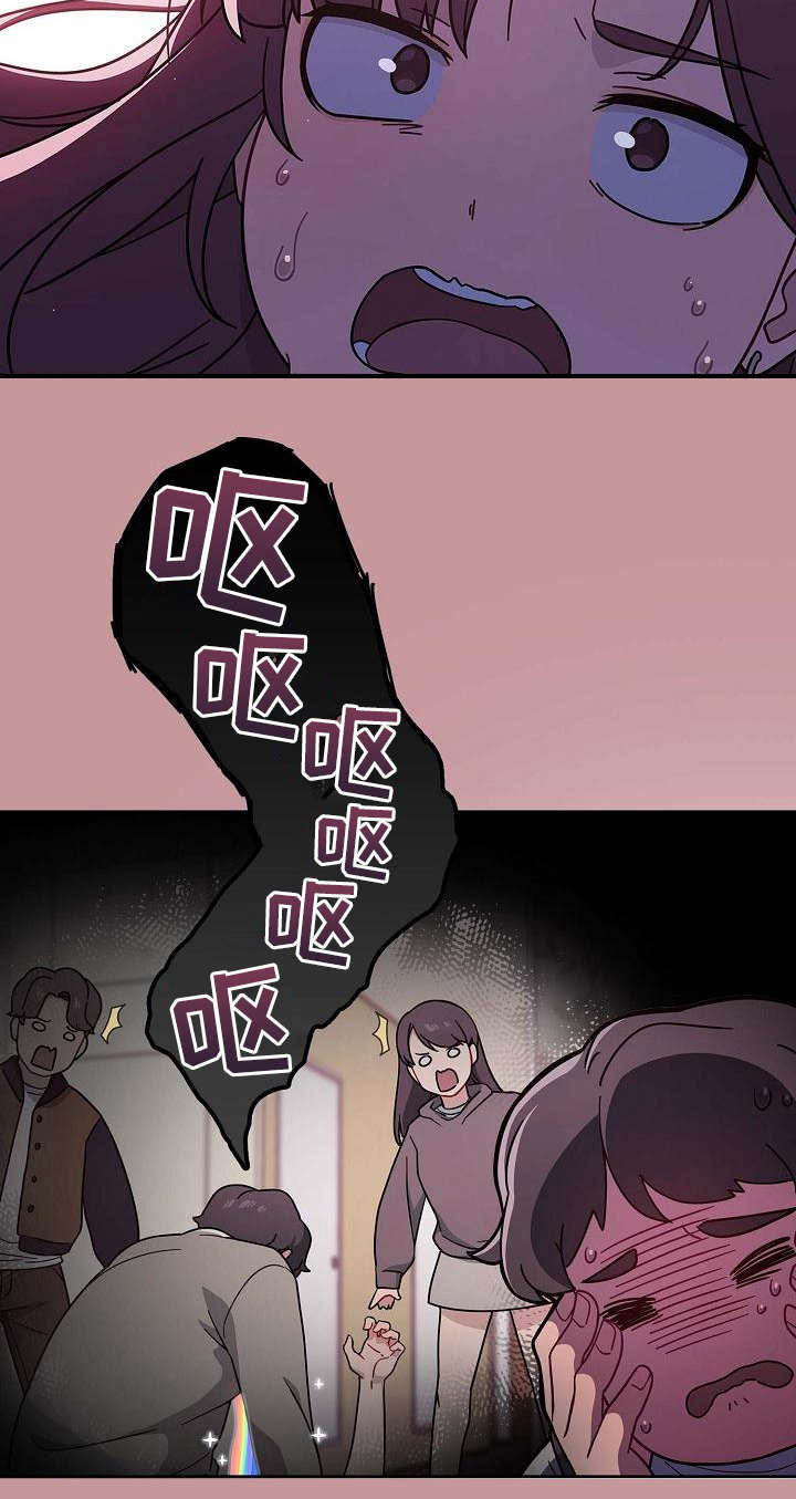 以牙还牙漫画,第2章：使唤2图